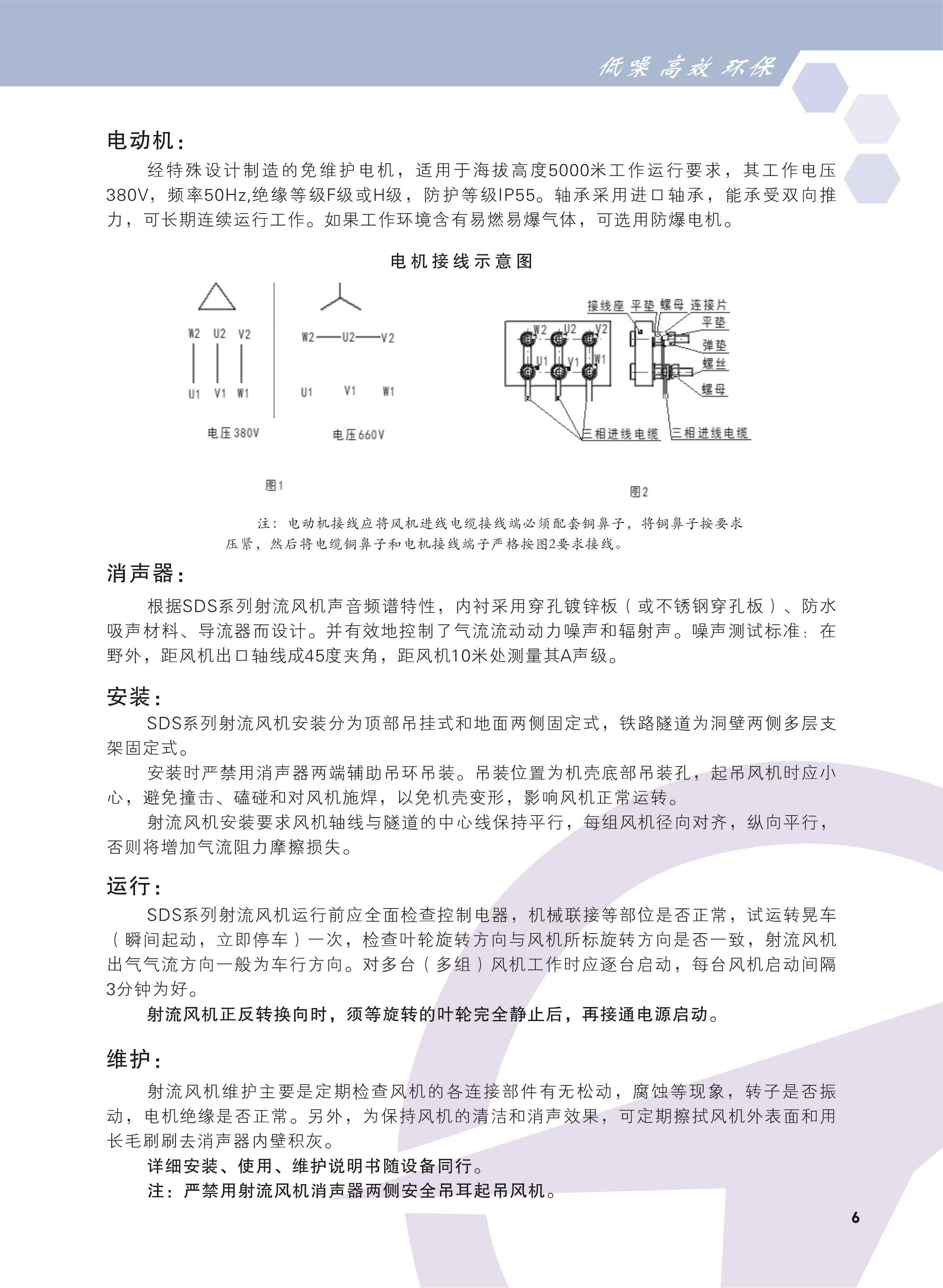 隧道射流風(fēng)機(jī)