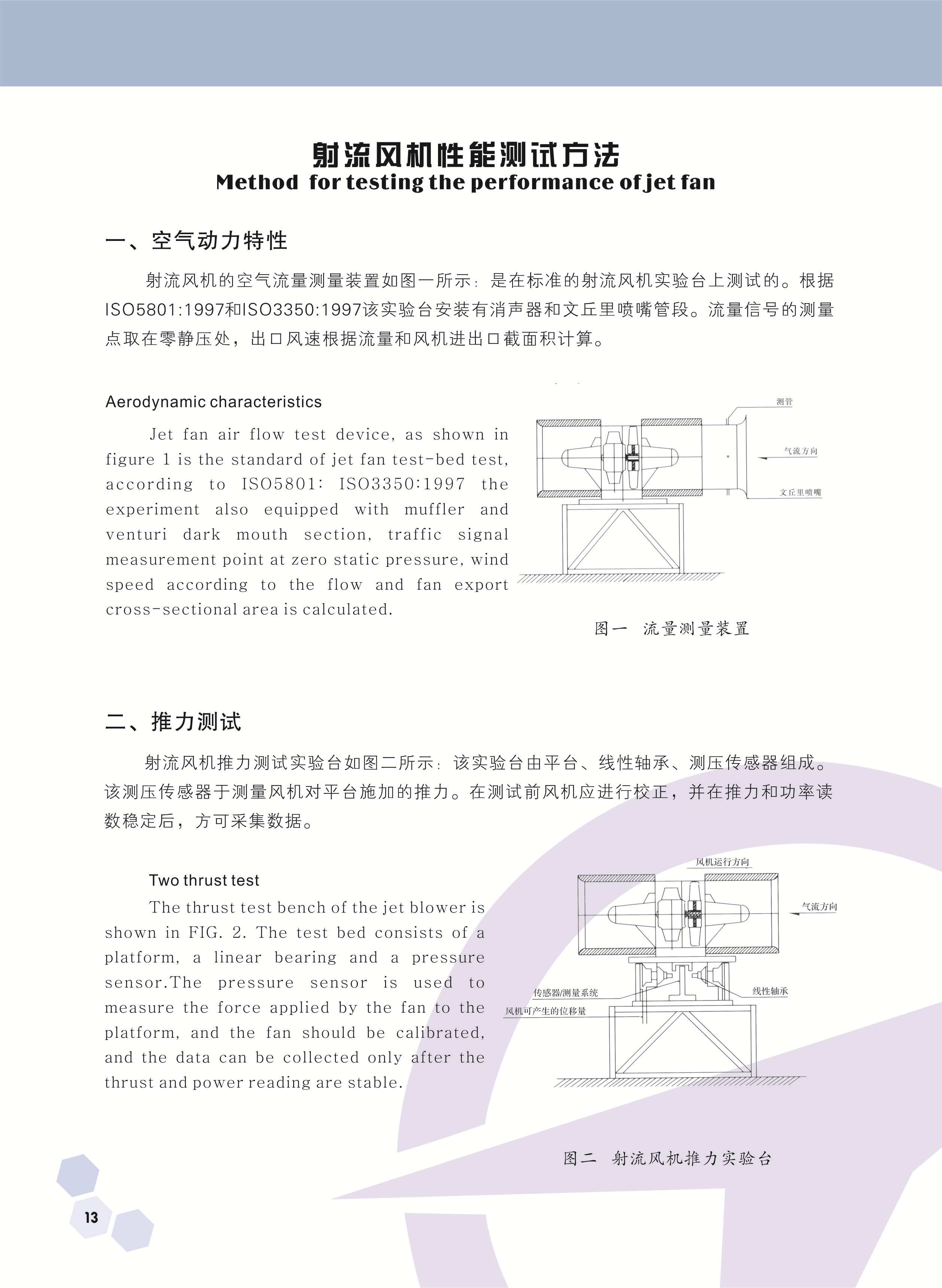 隧道射流風(fēng)機(jī)